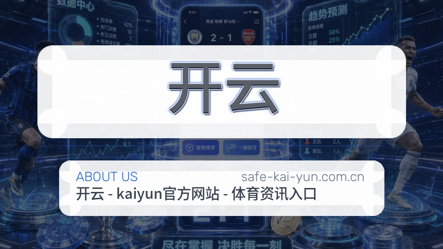 关于 开云 体育服务团队